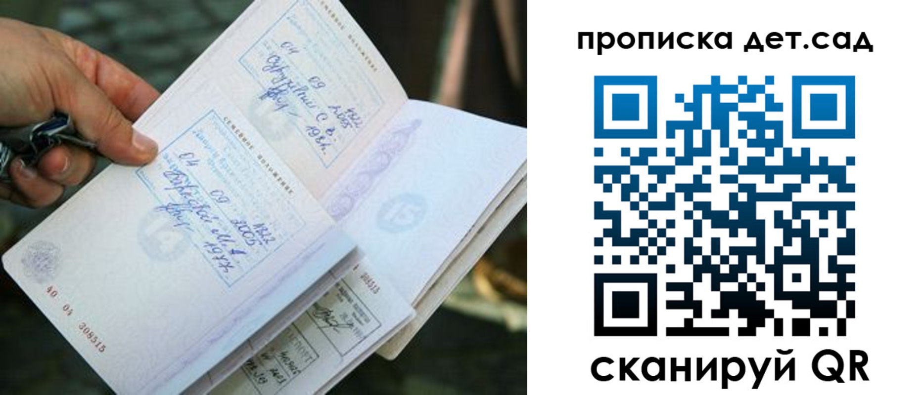 регистрация для дет. сада в Архангельской области