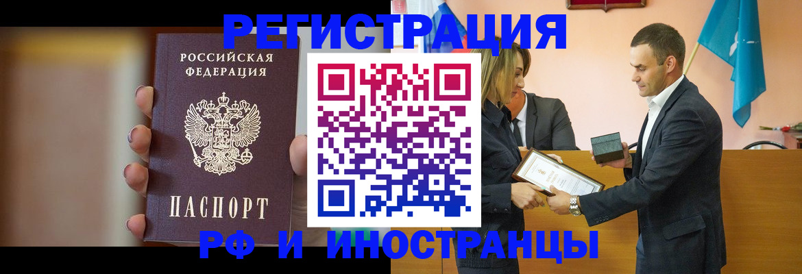 прописка для военкомата в Архангельской области