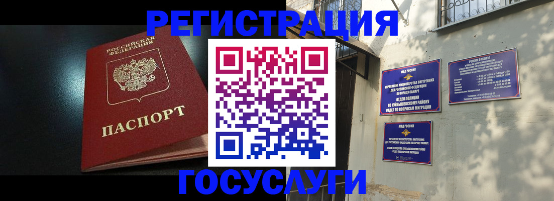 временная регистрация гарантия в Архангельской области