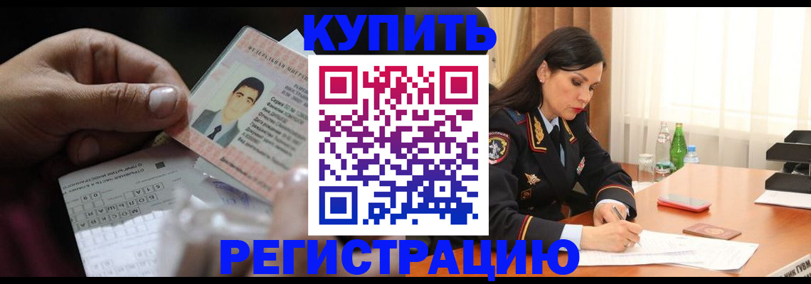 временная регистрация собственник в Архангельской области