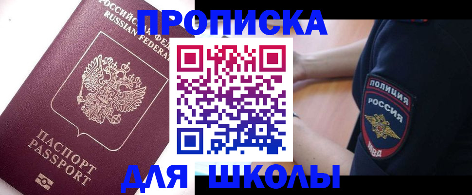 прописка штамп в Архангельской области