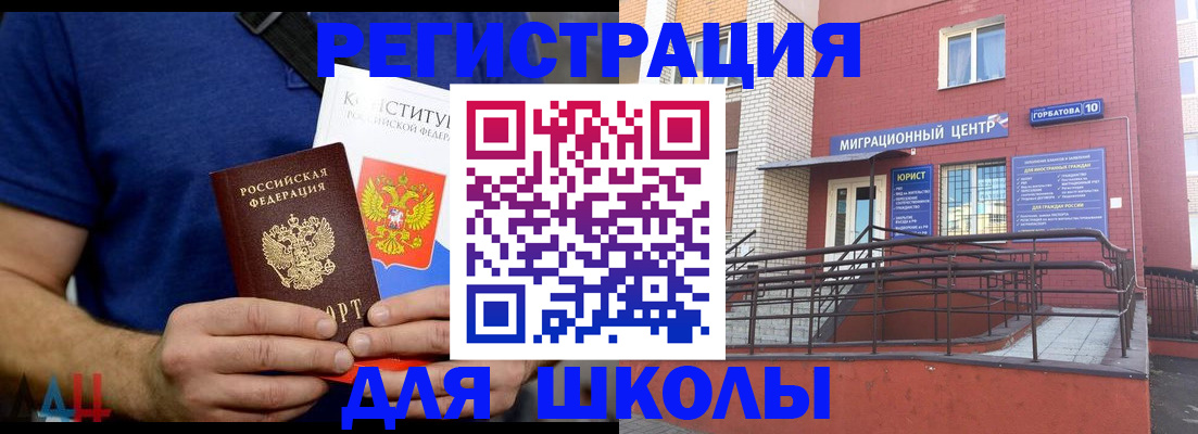 временная регистрация для всех в Архангельской области
