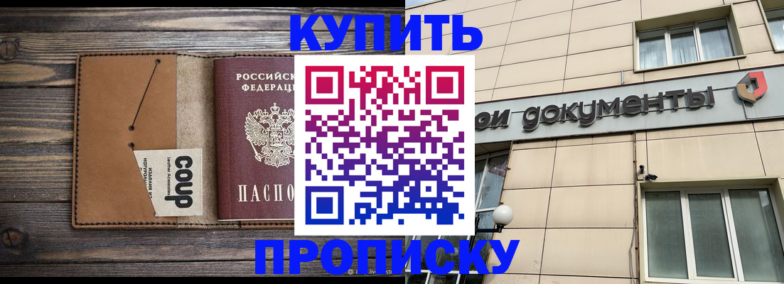 прописка для работы в Архангельской области